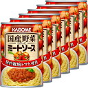 【6個】国産野菜で作ったミートソース カゴメ パスタソース ミートソース