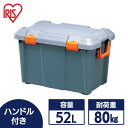 収納ボックス アイリスオーヤマ フタ付き 屋外 収納ボックス 収納ケース ボックス アイリスオーヤマ 【収納ケース】車内の整理に HD BOX(HDボックス) ...