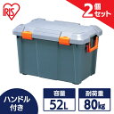 【2個セット】 収納ボックス 収納ケース ボックス アイリスオーヤマ 【収納ケース】車内の整理に HD BOX(HDボックス) 600D コンテナボックス アウ...