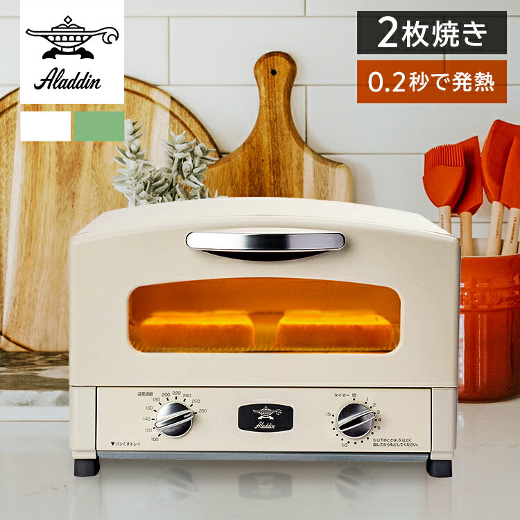 楽天市場】アラジン グラファイトトースター グリーン CAT-GS13B 楽天市場】アラジン グラファイトトースター グリーン CAT-GS13B