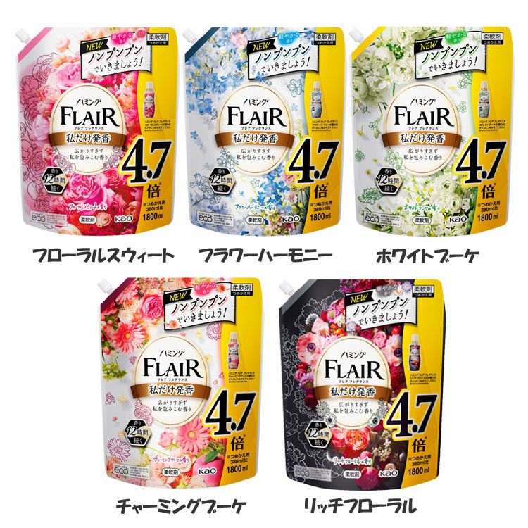 ハミングフレア フレグランス スパウトパウチ 1.8L 花王 柔軟剤 スパウト パウチ 1.8L 香り ハミング フローラルスウィート フラワーハーモニー ホワイトブーケ チャーミングブーケ リッチフローラル【D】のサムネイル