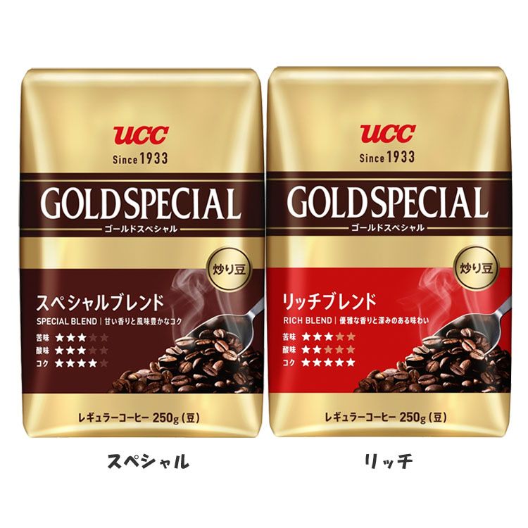 コーヒー UCC ドリップコーヒー レギュラーコーヒー ゴールドスペシャル 炒り豆 ブレンド AP 250g レギュラー 豆 ペーパードリップ 定番 中容量 本格 スペシャルブレンド スペシャル リッチ【D】