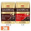 コーヒー UCC ドリップコーヒー レギュラーコーヒー 【3個】ゴールドスペシャル 炒り豆 ブレンド AP 250g レギュラー 豆 ペーパードリップ 定番 中容量 本格 スペシャルブレンド スペシャル リッチ