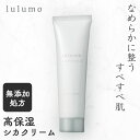 《15%DEAL★7日10時まで》クリーム シカクリーム lulumo シカ シカ 日本製 高保湿 乾燥肌 敏感肌 無添加処方 保湿 ナイト 化粧下地 スキンケ...