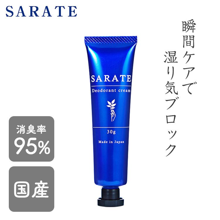 ■商品サイズ（cm）幅約4.1×奥行約2.5×高さ約12.2■内容量約30g■成分＜有効成分＞クロルヒドロキシアルミニウム＜その他の成分＞精製水、1、3−ブチレングリコール、メチルポリシロキサン、テトラ2−エチルヘキサン酸ペンタエリトリット、PEG−9　ポリジメチルシロキシエチル　ジメチコン、架橋型ポリエーテル変性シリコーン混合物、フェノキシエタノール、塩化ナトリウム、クエン酸ナトリウム、クエン酸、エイジツエキス、オウバクエキス、シャクヤクエキス、シラカバエキス、天然ビタミンE、ハマメリスエキス、ユリエキス、ラベンダーエキス（1）、チャエキス（1）■使用期限約3年■原産国日本○広告文責：株式会社INS(03-6627-2234)○メーカー（製造）：株式会社スタビライザー○区分：日本製・医薬部外品「SARATE」手汗止めクリーム◆有効成分が汗をブロック！防臭・制汗作用が認められた、クロルヒドロキシアルミニウムを配合。結晶化することで汗とニオイの分泌を防ぎます。◆密着クリームタイプお肌に馴染ませやすく、しっかり密着。べたつかないテスクチャでサラっと仕上がります。◆消臭率95％以上汗臭・疲労臭・足臭の試験にて95％以上の消臭結果！気になるニオイもしっかりブロックします。◆信頼できる日本製国内メーカーによる製造で、老若男女どなたにでも安心してお使いいただけます。[検索用：手汗 脇汗 ニオイ 制汗 消臭 無添加処方 医薬部外品 日本製 有効成分配合 手汗クリーム 4595120962049] あす楽に関するご案内 あす楽対象商品の場合ご注文かご近くにあす楽マークが表示されます。 対象地域など詳細は注文かご近くの【配送方法と送料・あす楽利用条件を見る】をご確認ください。 あす楽可能な支払方法は【クレジットカード、代金引換、全額ポイント支払い】のみとなります。 下記の場合はあす楽対象外となります。 ご注文時備考欄にご記入がある場合、 郵便番号や住所に誤りがある場合、 時間指定がある場合、 決済処理にお時間を頂戴する場合、 15点以上ご購入いただいた場合、 あす楽対象外の商品とご一緒にご注文いただいた場合