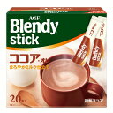 ■内容量206g(10.3g×20本)■原材料砂糖（国内製造、オーストラリア製造）、クリーミングパウダー（乳成分を含む）、ココアパウダー（ココアバター10〜12％）、食塩、でんぷん／pH調整剤、乳たん白、香料（乳由来）、微粒酸化ケイ素、甘味料（アスパルテーム・L-フェニルアラニン化合物、アセスルファムK）、炭酸カルシウム、調味料（アミノ酸等）、乳化剤■成分（本品1杯分（10.3g）当たり）エネルギー：48kcal、たんぱく質：0.67g、脂質：1.9g、炭水化物：7.1g、食塩相当量：0.18g／カフェイン：3mg、ポリフェノール：83mg■原産国国内製造○広告文責：株式会社INS(03-6627-2234)○メーカー（製造）：味の素AGF株式会社○区分：食品「カフェオレは、得意なんです。ブレンディ。」でおなじみの「Blendy(ブレンディ)」 スティックは、クリーミー＆スイートな味わいがスティック1本で手軽にマグカップサイズで楽しめる人気のインスタント スティックシリーズです。AGF(エージーエフ)「ブレンディ」 スティック ココア・オレ20本は、お湯だけでクリーミー。ココアとミルクがまろやかに溶け合った、風味豊かなミルクココアの中容量サイズです。1杯1杯がいつも新鮮な個包装スティックタイプ。ココア、ミルク、砂糖のベストバランスを考えて特殊なミキサーで混合。いつでも変わらないおいしさを実現したスティックココアです。ココアの粉末 (パウダー) タイプのスティックだからアイスでもホットでも飲みたいときに簡単にミルクココアがお楽しみいただけます。スティック1本にいつもの半分のお湯と氷を入れれば、簡単にアイスミルクココアもお楽しみいただけます。[検索用：コーヒー カフェオレ ブレンディ スティック インスタント 粉 ココア ミルク 4901111978072] あす楽に関するご案内 あす楽対象商品の場合ご注文かご近くにあす楽マークが表示されます。 対象地域など詳細は注文かご近くの【配送方法と送料・あす楽利用条件を見る】をご確認ください。 あす楽可能な支払方法は【クレジットカード、代金引換、全額ポイント支払い】のみとなります。 下記の場合はあす楽対象外となります。 ご注文時備考欄にご記入がある場合、 郵便番号や住所に誤りがある場合、 時間指定がある場合、 決済処理にお時間を頂戴する場合、 15点以上ご購入いただいた場合、 あす楽対象外の商品とご一緒にご注文いただいた場合