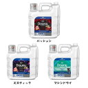 【最大400円クーポン】 ダウニー プロフェッショナル 8.5L 柔軟剤 P G Professional Downy プロフェッショナル だうにー 8.5リットル ダウニー パッション ミスティック マシンドライ【D】