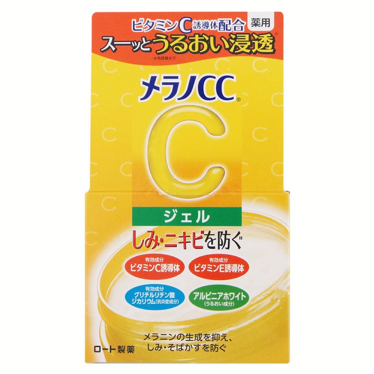 メラノCC ビタミンC誘導体 医薬部外品 ジェル 薬用しみ対策 美白 100g ビタミンC 黄色 健康 化粧 ビューティ コスメ みずみずしい 保湿 メラニン ロート製薬 【D】