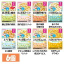 離乳食 ベビーフード グーグーキッチン 和光堂 【6個セット】 7か月頃から WAKODO レトルト パウチ 赤ちゃん 7ヶ月 ベビー用 袋タイプ 雑炊 豆乳リゾット 中華がゆ 炊き込みごはん とり雑炊 チキン野菜リゾット 煮込みうどん かぼちゃグラタン【D】