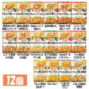 離乳食 ベビーフード グーグーキッチン 和光堂 【12個セット】具たっぷり 12か月頃から WAKODO レトルト パウチ 12ヶ月 ハンバーグ うま煮 中華どん トマト煮 マーボー すき焼き クリーム煮 シチュー ミネストローネ ポトフ カレー【D】