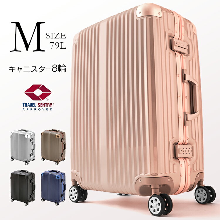 スーツケース Mサイズ 79L キャリーバッグ キャリーケース 送料無料 おしゃれ かわいい アルミ 軽量 小型 静音 キャリー トランクケース トランク 一泊 2泊3日 飛行機 旅行用 旅行用品 出張 ダブルキャスター TSAロック アルミフレーム【D】 [0216S]のサムネイル