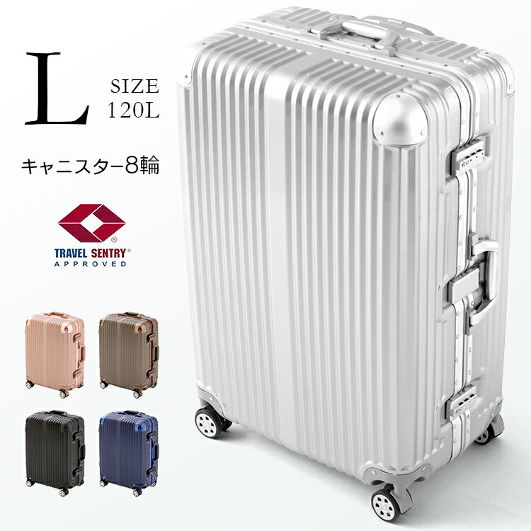 15日限定ポイント2倍 スーツケース 機内持ち込み Lサイズ アルミ 120L キャリーバッグ キャリーケース 送料無料 軽量 小型 静音 キャリー ケース トランクケース 一泊 2泊3日 飛行機 旅行用 旅…