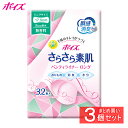 [3個セット]ポイズ さらさら素肌 パンティライナー 8cc ロング17.5cm 32枚 無香料 (おりものや水分のケアに) ポイズ パンティライナー パンティーライナー 吸水ライナー おりものシート 尿漏れ 尿モレ 尿もれ 吸水ナプキン 日本製紙クレシア 【D】