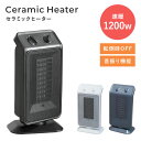 Hanx-Home 首振り セラミックヒーター 1200W HA-M02W 送料無料 セラミックヒーター 左右自動首ふり 小型 ハイパワー 1200W 安全装置 転倒自動OFF 弱/強 活性炭フィルター ホワイト ホワイト グレー ブラック
