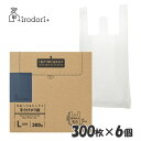 【6個】手さげポリ袋 L 300枚 乳白 irdr-HDT-L-m-c 未来への思いやり 送料無料 Lサイズ 手さげポリ袋 ゴミ袋 ポリ袋 大容量 ごみ捨て すき間収納 ごみ箱 お得 バイオマス
