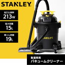 掃除機 業務用掃除機 吸水 乾湿両用 バキュームクリーナー 業務用 スタンレーバキュームクリーナー 19L SL18410P-6A SL18410P-6A送料無料 バキュームクリーナー 乾湿両用 業務用掃除機 掃除機 クリーナー ブロアー 集塵機 集じん機 大型キャスター