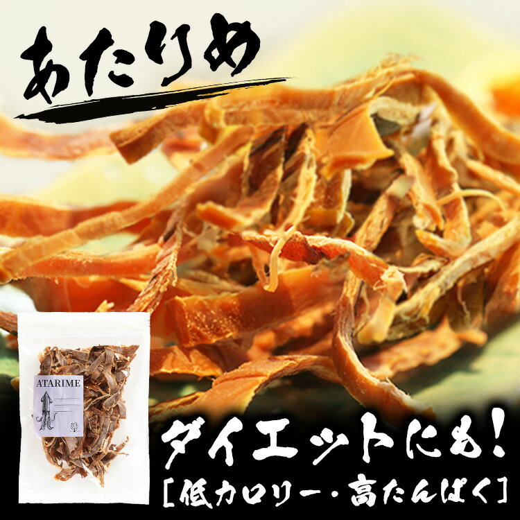 【最大400円OFFクーポン配布★】 あたりめ するめ おつまみ 200g送料無料 送料無料 いか おやつ 珍味 やみつき 家飲み ダイエット 噛む イカ オーシャン・フォレスト 食べ物 プレゼント【D】【メール便】のサムネイル