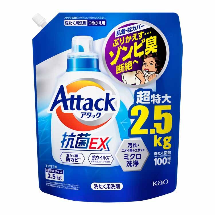 アタック抗菌EX つめかえ用 2500g 花王 Attack 洗濯洗剤 詰め替え用 汚れ・ニオイ菌 ミクロ洗浄 すすぎ1回OK ふろ残り湯OK 抗ウイルス 防カビ KAO 【D】