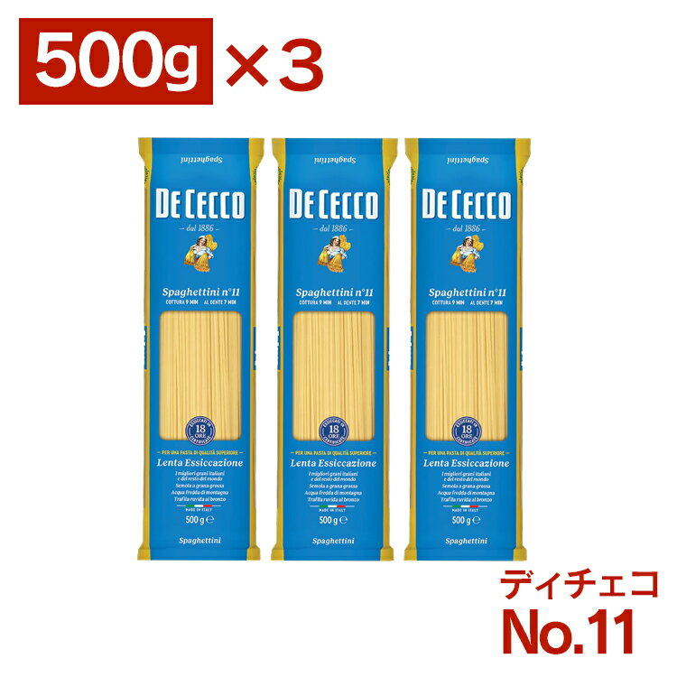 ■内容量500g■原材料デュラム小麦のセモリナ■太さ1.6mm■栄養成分100g当り エネルギー：362kcaL、たんぱく質：12g、脂質：2g、炭水化物：74g、食塩相当量：0g≪イタリア産パスタ≫基本のスパゲッティをより細くした美味しい変化形であるスパゲッティーニパスタは、ナポリを中心とした南イタリアで誕生した形です。 この形のおかげで、新鮮な生トマトやお野菜、ハーブなどを使った、温製ソースまたは冷製ソースを美味しくいただけることができます。 さらに、エクストラ・バージン・オリーブオイルとニンニクと唐辛子とアンチョビを入れただけの簡単なお料理とも相性は抜群です。 スパゲッティーニは、イカやタコなど魚介類をベースにしたシーフードソースとも美味しくお召し上がりいただけます。[検索用：パスタ スパゲッティ スパゲティ— ロングパスタ 業務用 イタリア デュラムセモリナ粉 太さ1.6mm 1.6mm ディチェコ DECECCO 8001250120113] あす楽に関するご案内 あす楽対象商品の場合ご注文かご近くにあす楽マークが表示されます。 対象地域など詳細は注文かご近くの【配送方法と送料・あす楽利用条件を見る】をご確認ください。 あす楽可能な支払方法は【クレジットカード、代金引換、全額ポイント支払い】のみとなります。 下記の場合はあす楽対象外となります。 ご注文時備考欄にご記入がある場合、 郵便番号や住所に誤りがある場合、 時間指定がある場合、 決済処理にお時間を頂戴する場合、 15点以上ご購入いただいた場合、 あす楽対象外の商品とご一緒にご注文いただいた場合▼500gのラインナップはこちら▼ ▼3kgのラインナップはこちら▼