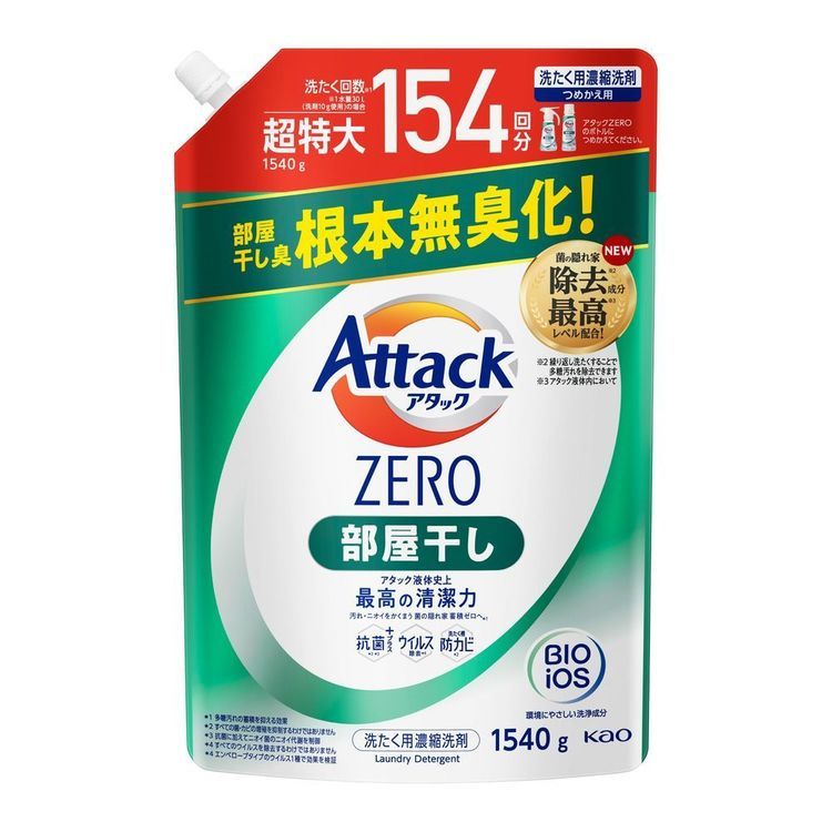 アタックZERO 部屋干し つめかえ用 1540g 花王 アタック 衣料用洗剤 詰め替え ZERO 洗たく 洗濯 洗剤 アタックゼロ 詰替 KAO
