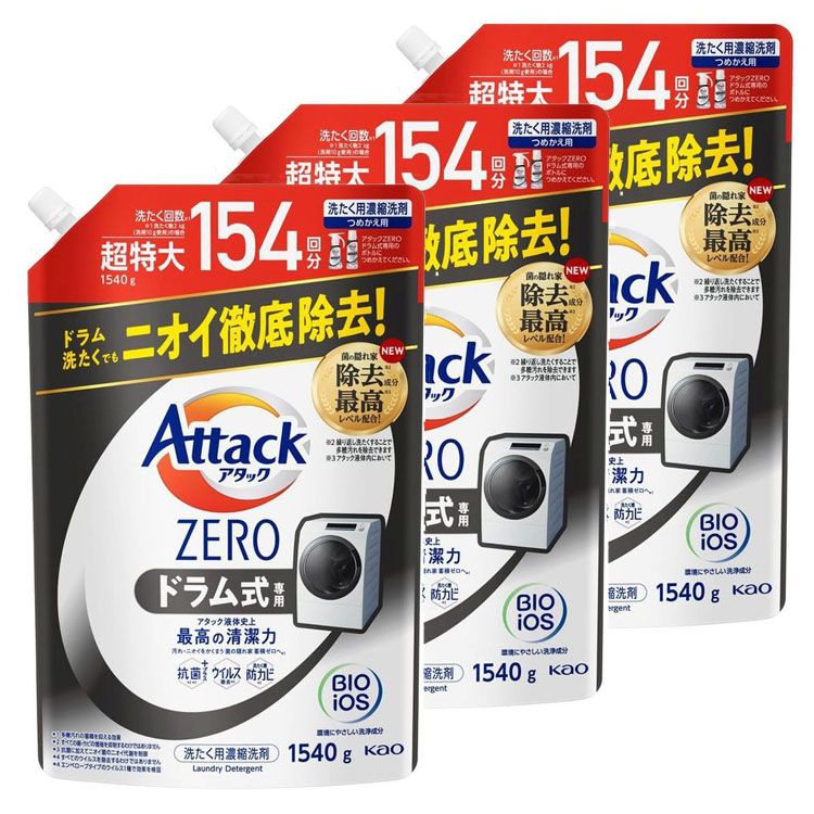 【3個セット】アタックZERO ドラム式専用 つめかえ用 1540g 花王 アタック 衣料用洗剤 詰め替え ZERO 洗たく 洗濯 洗剤 アタックゼロ ドラム式 KAO 【D】