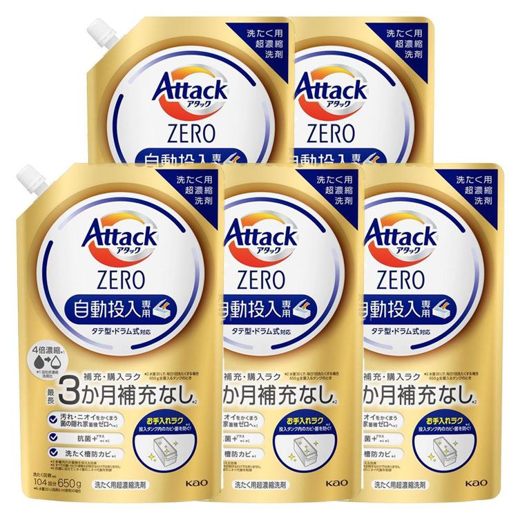 楽天快適ホーム【5個セット】アタックZERO 自動投入専用 つめかえ用 650g 送料無料 花王 アタック 洗剤 詰め替え アタックゼロ 自動投入 詰替え 洗たく 濃縮洗剤 ドラム式 KAO 【D】