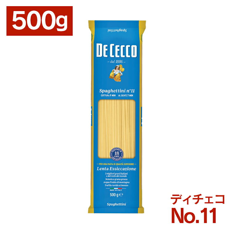 パスタ 大容量 スパゲッティ ディチェコ No.11 ーニ（500g）【D】