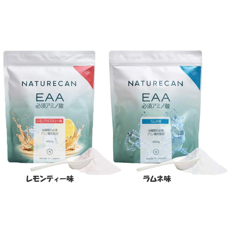 EAA レモン 450g アミノ酸 （JP） KK-NAT-WEL--LMN 送料無料 ネイチャーカン アミノ酸 筋トレ Naturecan 健康食品 ティー味 ラムネ味【D】