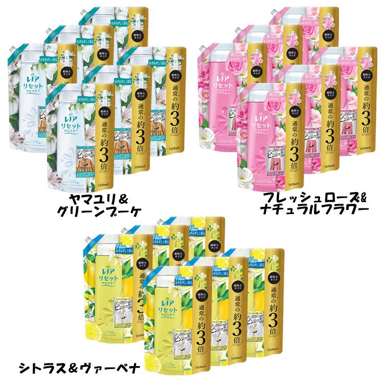 ◆15日限定ポイント5倍◆ 【6個セット】レノア リセット 柔軟剤 詰め替え 超特大 1420ml 送料無料 レノアリセット ピンシャキ シワ防ぎ ヨレ戻し ダメージ防止 P&G ヤマユリ＆グリーンブーケ フレッシュローズ&ナチュラルフラワー シトラス＆ヴァーベナ【D】