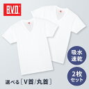 【最大400円クーポン】 肌着 メンズ BVD 2枚組 半袖 丸首・V首シャツ 送料無料 送料無料 インナー メンズ 丸首 Uネック Vネック 無地 白 男性用 tシャツ 丸首Mサイズ 丸首Lサイズ 丸首LLサイズ V首Mサイズ V首Lサイズ V首LLサイズ【D】 【メール便】