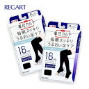 【2足組】 着圧ソックス ちゃくあつソックス レガルト 20hPa 18hPa ニーハイ レディース つま先 かかと おやすみ綿混ナイロンオーバーニー(2足組) ブラック グレー MP-OV2042 ソックス オーバーニー オープントゥ 日本製 S M 【メール便】