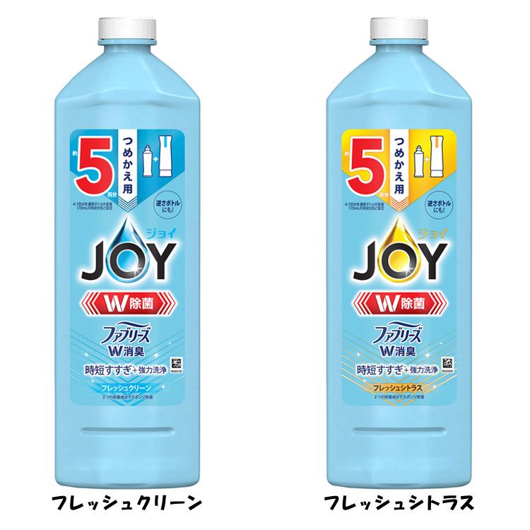 ジョイ W除菌 食器用洗剤 ファブリーズW消臭 詰め替え 670ml JOY キッチン洗剤 強力洗浄 徹底消臭 つめかえ ダブル除菌 スポンジ除菌 コンパクト 逆さボトル 液体洗剤 P&G フレッシュクリーン フレッシュシトラス