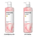 パンテーン ミセラー ピュア&ローズウォーター シャンプー500ml/トリートメント500g ポンプ本体 地肌クレンジング つやつや髪 フローラルな香り PANTENE P&G ノンシリコンシャンプー トリートメント
