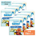 【8個セット】ネピアやさしいGenki! パンツ ビッグより大きいサイズ26枚 541321 送料無料 nepia 紙おむつ パンツタイプ ベビー用品 おしりさらさら 極うす吸収体 お肌にやさしい 動きやすい BIGより大きい ネピア 【D】