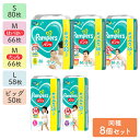 【8個セット】おむつ パンパース さらケアパンツ ウルトラジャンボ Pampers 紙おむつ パンツタイプ 乳幼児 モレSTOP ワイドギャザー お肌さらさら P&G S80枚 Mはいはい66枚 Mたっち66枚 L58枚 ビッグ50枚