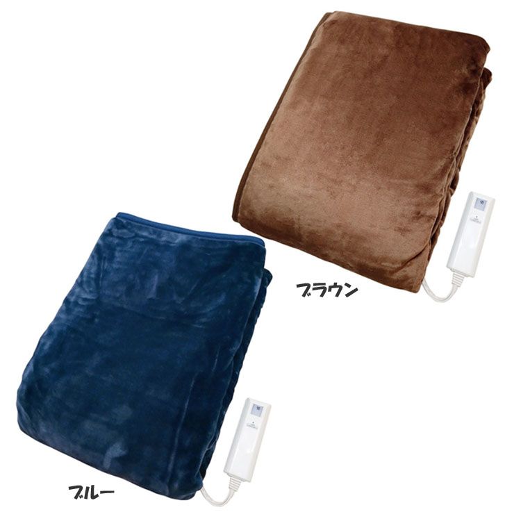 ≪20％OFF≫電気掛敷毛布 フランネル TMB-K19FM 電気毛布 毛布 掛け敷き 敷き毛布 洗える 頭寒足熱 ダニ退治 ウォッシャブル対応 室温センサー機能付き 自動オフ MORITA ブルー ブラウン[2512SI]