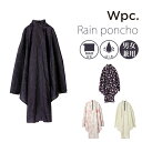 ≪ポイント10倍★7日10時まで≫レインコート チャリーポンポン レインウェア WPC Wpc. R001 送料無料 レインウエア レインポンチョ ポンチョ 自...