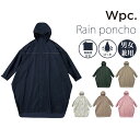 WPC レインポンチョ レインウェア レインコート Wpc. レインバイシクルスリーブポンチョ R-1122-201送料無料 レインウエア ポンチョ 自転車 ユニセックス メンズ レディース 撥水 防水 収納袋付き リフレクター付き ツバ付きフード Wpc. 【D】[mail]