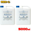 【最大400円クーポン】 【2本セット】ドーバー パストリーゼ77 2個セット 5000ml 除菌スプレー送料無料 除菌スプレー スプレー アルコールスプレー アルコール消毒液 アルコール消毒 アルコール除菌 食品 調理 キッチン 台所 【D】