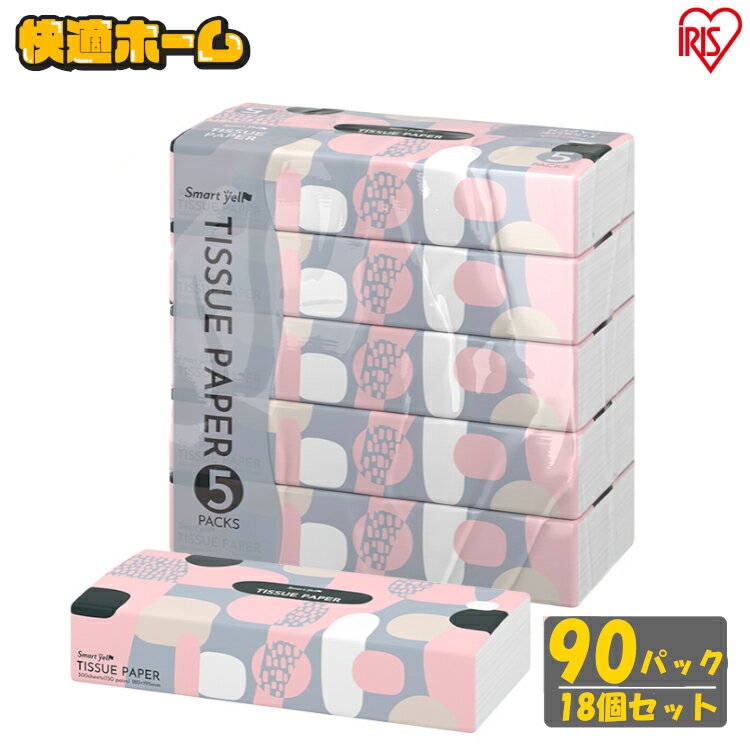 ◆目玉価格4,980円◆  ティッシュペーパー ソフトパック ティッシュ 5パック×18個セット送料無料 ティッシュペーパー 90個 90パック 5P 18セット ティッシュ ソフトパック スマートエール 伊藤忠 まとめ買い 