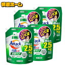 ◆赤字覚悟 1袋あたり995円◆【2.5kg×4個セット】アタック抗菌EX 部屋干し用 つめかえ用 2500g 送料無料 花王 アタック 洗濯洗剤 詰め替え用 汚れ・ニオイ菌 ミクロ洗浄 すすぎ1回OK 外干しにも可 抗ウイルス 防カビ KAO 【D】