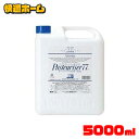 ◆GW価格◆パストリーゼ 5L ドーバー