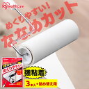 粘着カーペットクリーナー トルクル スペアテープ カーペットクリーナースペアテープ強粘着3P ななめカット NC-SK903P ホワイト 90周巻 強粘着 カー...