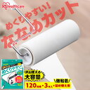 粘着カーペットクリーナー トルクル スペアテープ カーペットクリーナー スペアテープ 強粘着 3P ななめカット NC-SK1203P 120周巻 強粘着 カー...