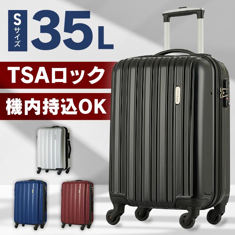 スーツケース 拡張 Sサイズ レジェンドウォーカー 35L キャリーバッグ キャリーケース 機内持ち込み 送料無料 キャリー 1泊 2泊 旅行 トラベル 軽量 ブラック ネイビー ファスナー ビジネス SS 出張 小型 TSAロック 軽い 旅行バッグ 小さい 機内持込 4輪 仕事【D】