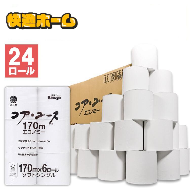 【超目玉価格 お試しサイズ】 トイレットペーパー 170m 48ロール 6ロール×4 パックロングトイレットペーパー コアユース 日本製 芯なし 6ロール×4パック 3倍 3.4倍巻 国産 再生紙 ソフト 長巻 ハーフケース コアユース エコノミー 春日製紙工業 【D】のサムネイル