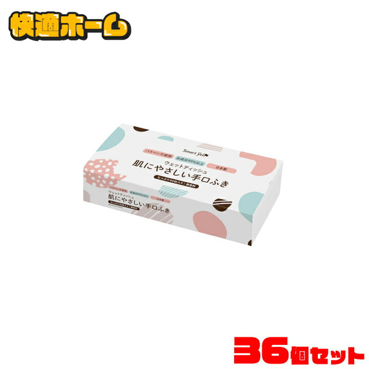 【36個】 手口ふき 赤ちゃん 送料無料 ベビー 80枚 手口 ウェット 昭和紙工 スマートエール smart yell smart スマート 【D】【Q4X】 1