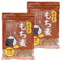 【2袋】国内産もち麦 280g 送料無料 送料無料 もちもち プチプチ もち麦 食物繊維 β-グルカン ダイシモチ 国内産 ベストアメニティ 【B】 【メール便...