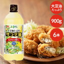 大豆油とキャノーラ油をブレンドしたクセのない、コレステロール0の油です。●内容量900g／1本あたり●原材料食用大豆油(国内製造)、食用なたね油●成分（※大さじ1杯(14g)当たり）エネルギー：126kcal、たんぱく質：0g、脂質：14g、飽和脂肪酸：1.8g、コレステロール：0g、炭水化物：0g、食塩相当量：0g、飽和脂肪酸含有割合：13％●原産国アメリカ○メーカー（製造）：株式会社J-オイルミルズ○区分：一般食品（検索用：油 コレステロール0 揚げ物 炒め物 大容量 味の素 サラダ油 4902590150027） あす楽に関するご案内 あす楽対象商品の場合ご注文かご近くにあす楽マークが表示されます。 対象地域など詳細は注文かご近くの【配送方法と送料・あす楽利用条件を見る】をご確認ください。 あす楽可能な支払方法は【クレジットカード、代金引換、全額ポイント支払い】のみとなります。 下記の場合はあす楽対象外となります。 ご注文時備考欄にご記入がある場合、 郵便番号や住所に誤りがある場合、 時間指定がある場合、 決済処理にお時間を頂戴する場合、 15点以上ご購入いただいた場合、 あす楽対象外の商品とご一緒にご注文いただいた場合