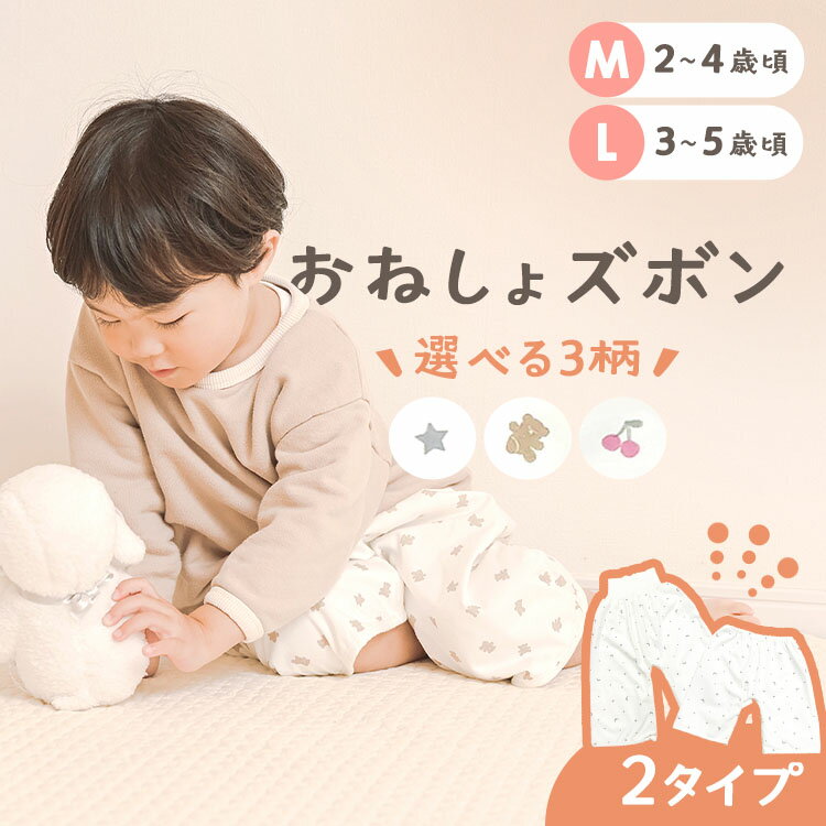 ■商品サイズ（cm）＜調整ゴムタイプ＞M：幅約25〜35×長さ約36（平置きサイズ）L：幅約25〜37×長さ約46（平置きサイズ）＜腹巻タイプ＞M：幅約16（腹巻部分）×長さ約46（平置きサイズ）L：幅約17（腹巻部分）×長さ約56（平置きサイズ）■材質＜調整ゴムタイプ＞表：綿（コットン）100％中層：TPU防水層100％（裏面ポリウレタンラミネート加工）裏：綿（コットン）100％＜腹巻タイプ＞表：綿（コットン）100％中層：TPU防水層100％（裏面ポリウレタンラミネート加工）裏：綿（コットン）100％腹巻部：綿（コットン）95％、ポリウレタン5％■対象年齢M：2−4歳L：3−5歳＊洗濯タグの表記に従ってお手入れください■原産国中国腹巻タイプとウエスト調整ゴムタイプの2種類。吸水性＋通気性にも優れており、3層構造でおねしょをガードします。柄はかわいい3種をご用意。 腹巻タイプ⇒お腹周りの冷え防止に、やわらかいゴムでずり落ちにくい調整ゴムタイプ⇒ボタンで留めてウエストサイズの調整可能・成長に合わせて使える[検索用：おねしょ ズボン おねしょパンツ M L 洗える 男の子 女の子 トイレトレーニング 腹巻タイプ 4571303940837 4571303940820 4571303940813 4571303940806 4571303940790 4571303940783 4571303940776 4571303940769 4571303940752 4571303940745 4571303940738 4571303940721]あす楽に関するご案内あす楽対象商品の場合ご注文かご近くにあす楽マークが表示されます。対象地域など詳細は注文かご近くの【配送方法と送料・あす楽利用条件を見る】をご確認ください。あす楽可能な支払方法は【クレジットカード、代金引換、全額ポイント支払い】のみとなります。15点以上ご購入いただいた場合、あす楽対象外の商品とご一緒にご注文いただいた場合あす楽対象外となります。